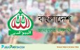 গাজা নিয়ে ট্রাম্পের বক্তব্য আন্তর্জাতিক আইনের লঙ্ঘন : জামায়াত