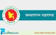 পদোন্নতি পেয়ে সচিব হলেন ৭ অতিরিক্ত সচিব